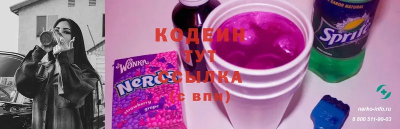 наркотики  Ухта  Кодеиновый сироп Lean Purple Drank 