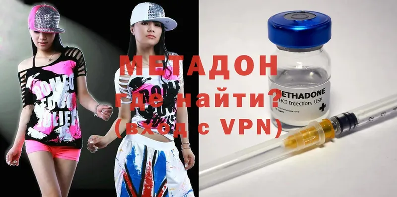 Метадон VHQ Ухта